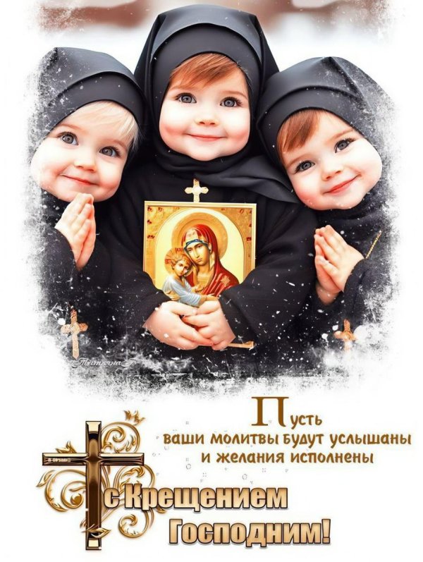 поздравление с крестинами