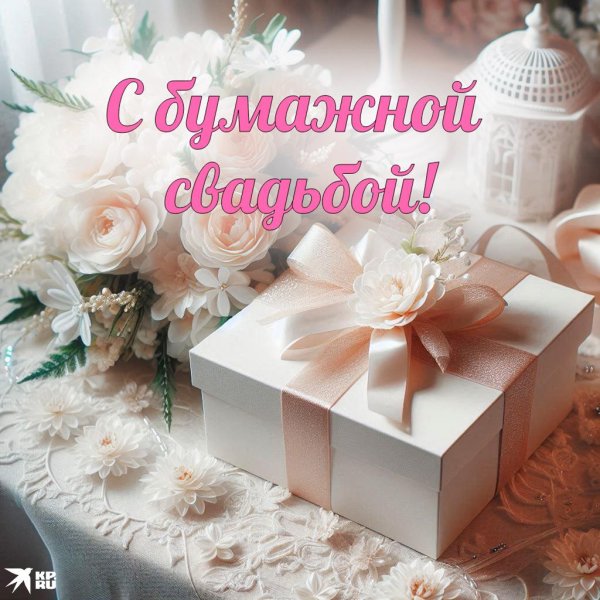 свадебная открытка