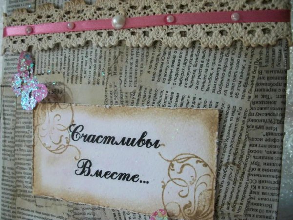 бумажная свадьба