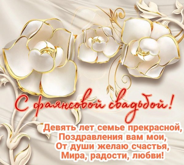 поздравление с золотой свадьбой