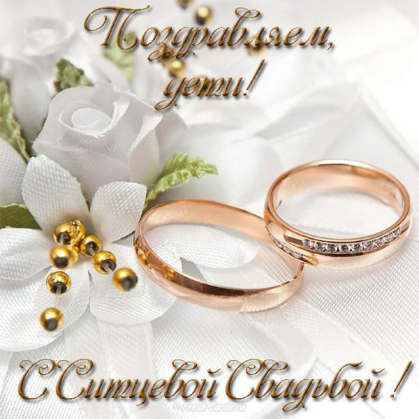 свадьба открытки красивые