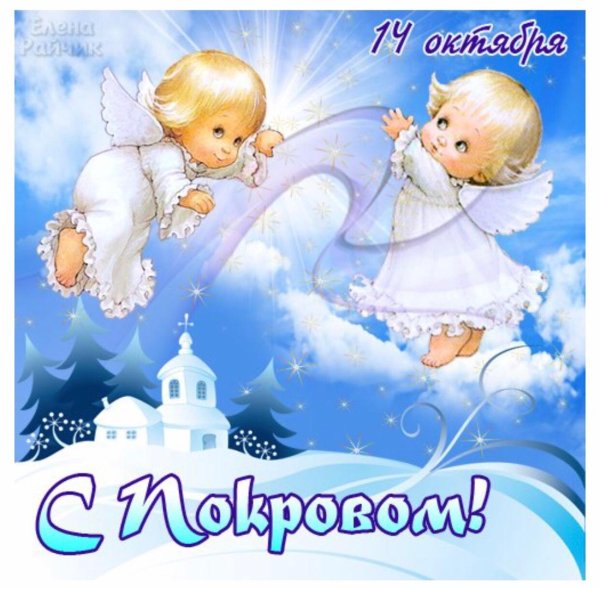 покрова открытка
