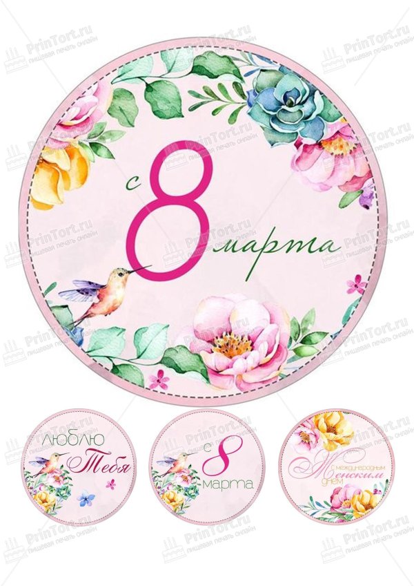 8 марта вафельная печать