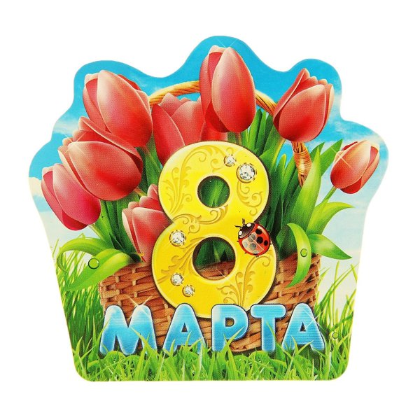 8 марта для детей