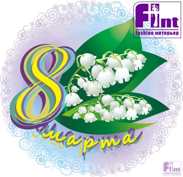 8 марта для детей