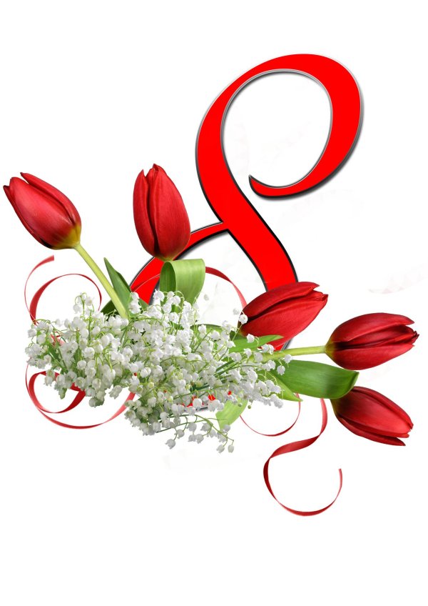 клипарт 8 марта