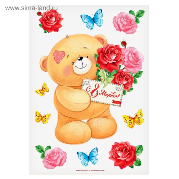 открытка с мишкой