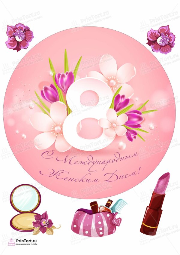8 марта вафельная печать