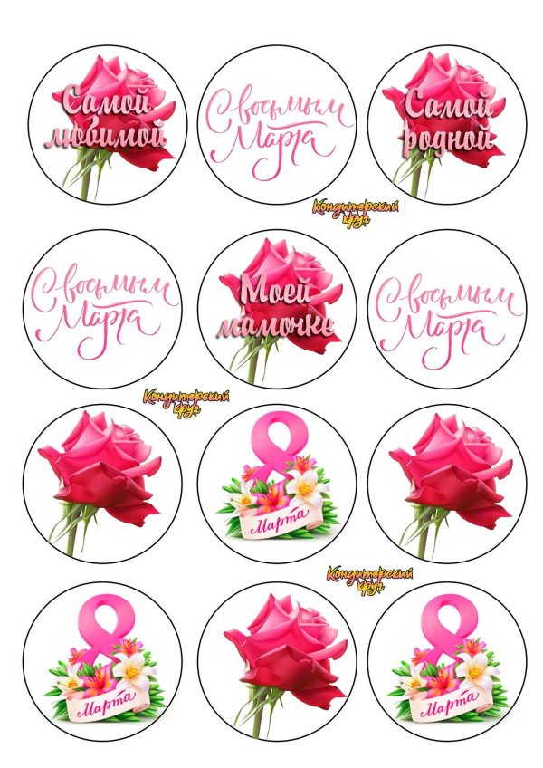 надписи для капкейков