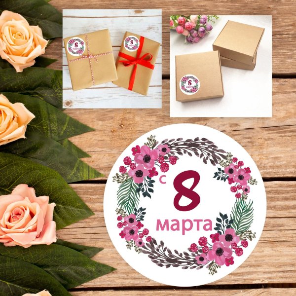 наклейка круглая