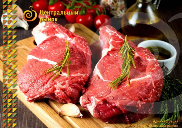 мясо баранина