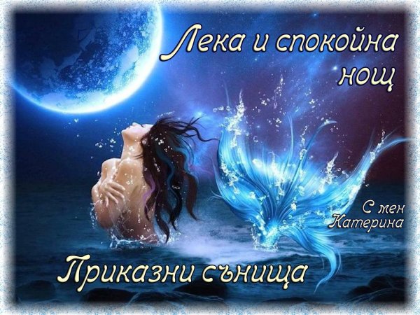 русалка ольга