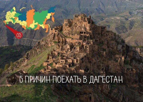 горы дагестана картинки