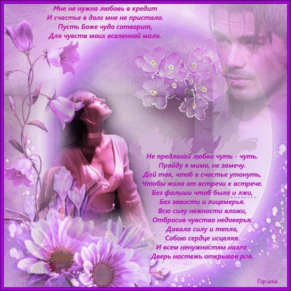нежные стихи