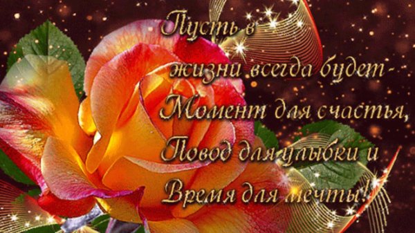 пожелание счастья