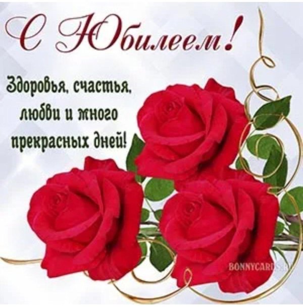 юбилейные открытки для женщин