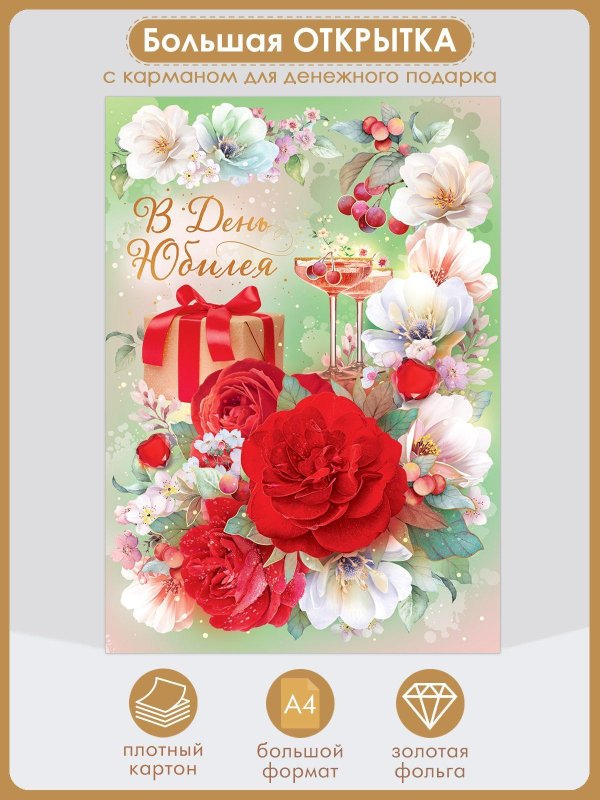 конверт для денег поздравительный