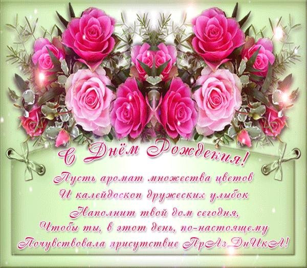 красивое поздравление женщине