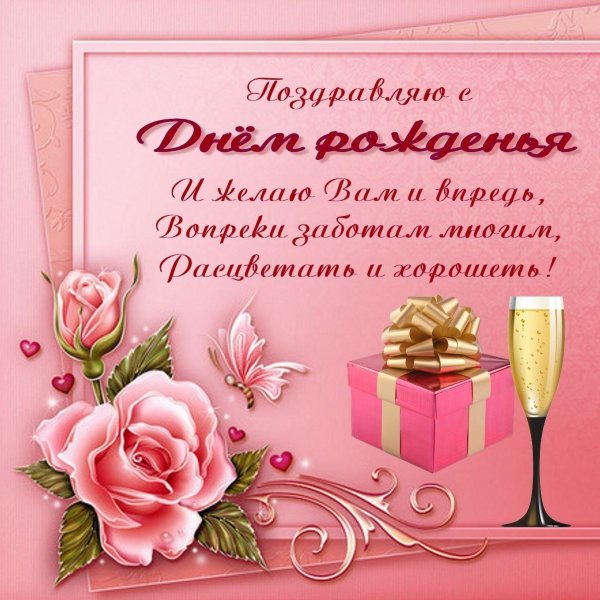 пожелания и поздравления