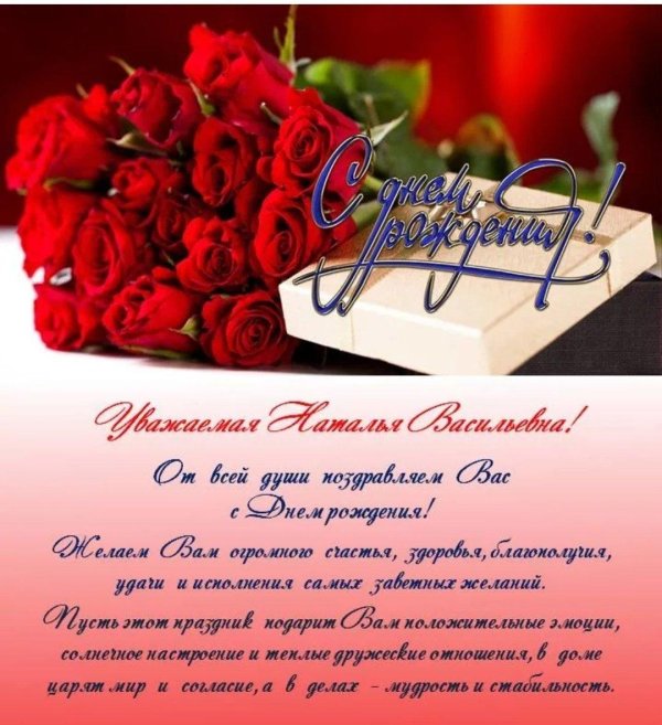 с день рождение