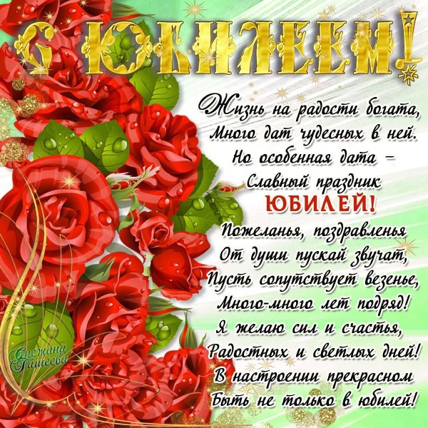 поздравление женщине с шестидесятилетием