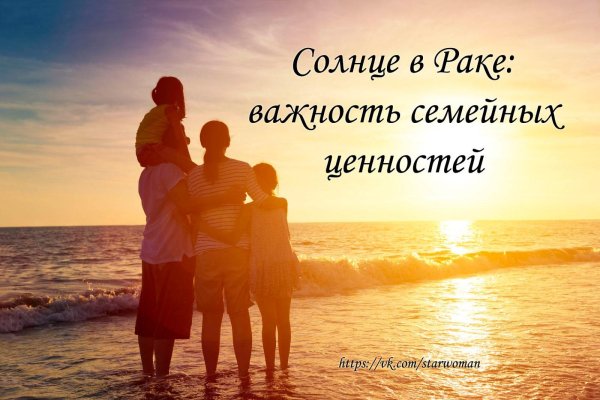 семья на закате