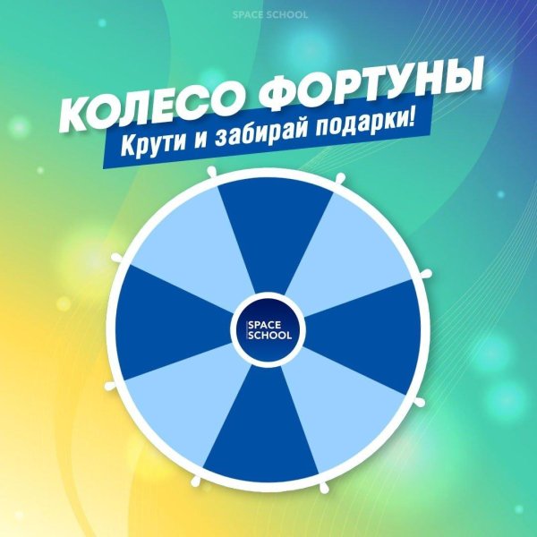 фортуна колеса