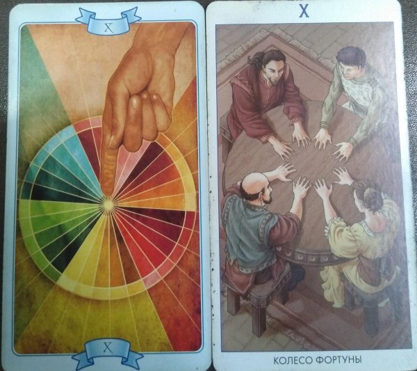 таро закон притяжения