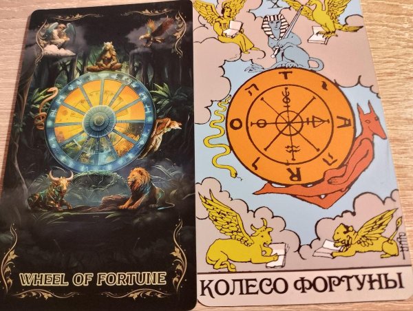 колесо фортуна