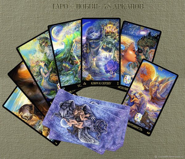 колода оракул