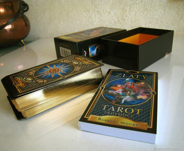 золотое таро