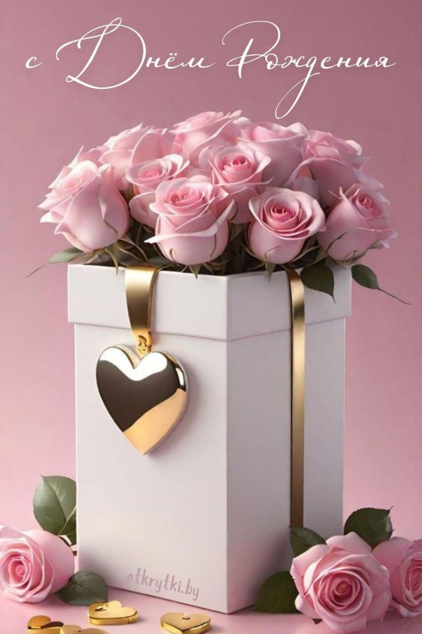 поздравительная открытка