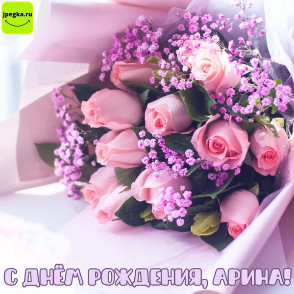 красивые цветы на день рождения