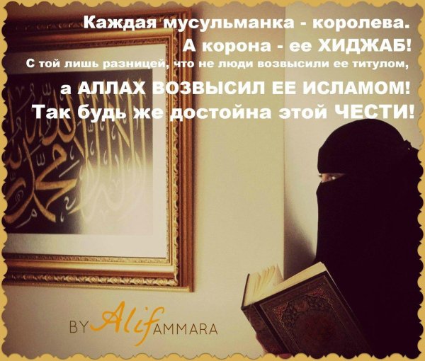 мусульманский хиджаб