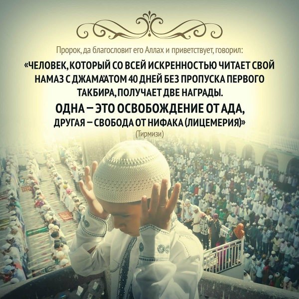 для мусульман