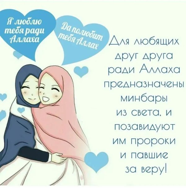 исламские поздравления