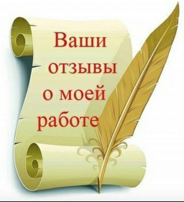 мои работы