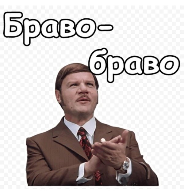 стикеры иван васильевич