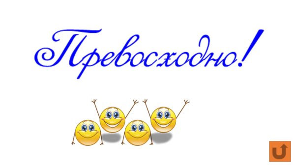 смайлики радости