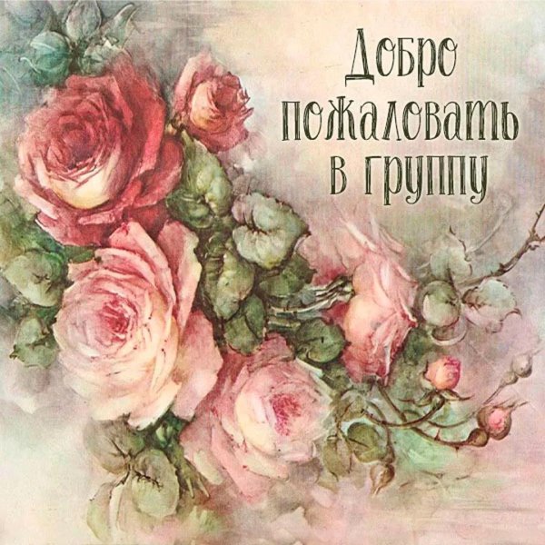 цветочные картины