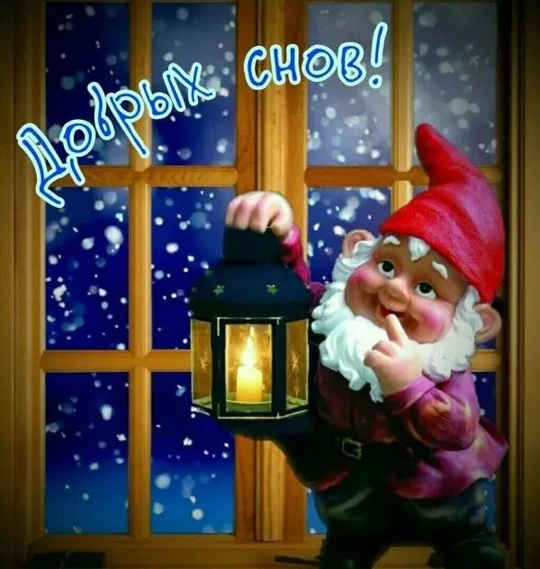 добрых новогодних снов