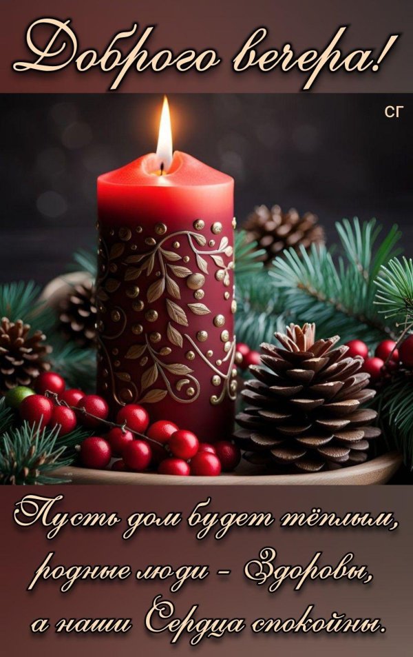 рождественские поздравления