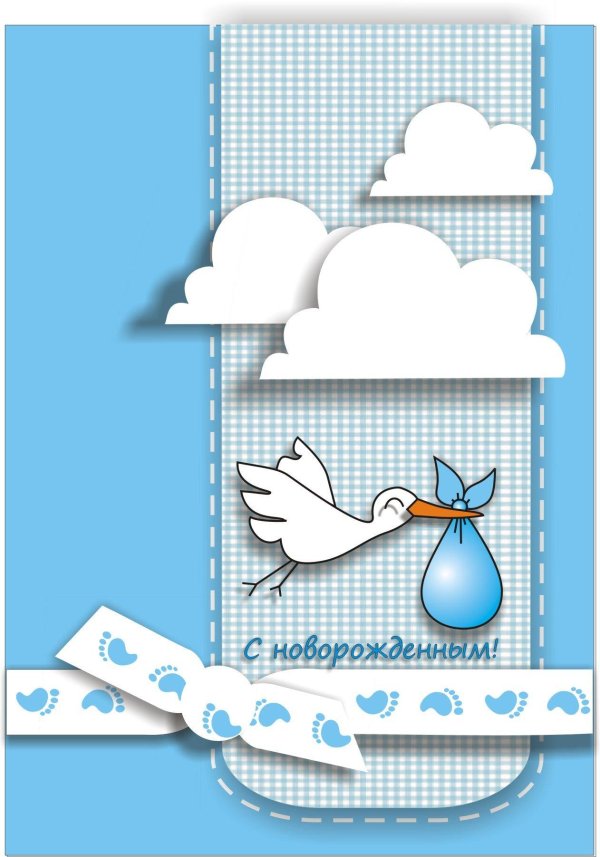 открытка для новорожденного