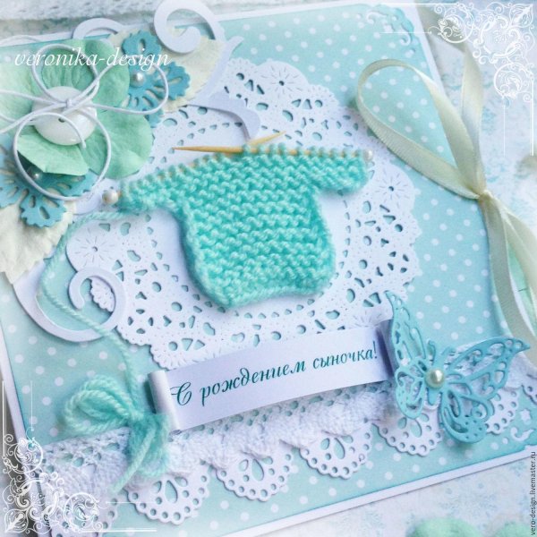 с рождением сыночка