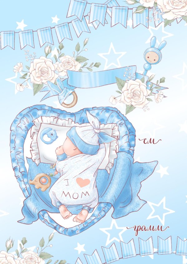 метрика шаблон для мальчика