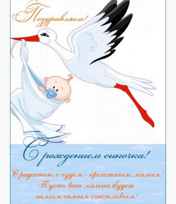 рождение малыша