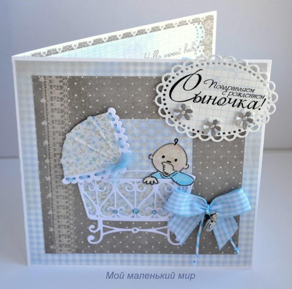открытка с новорожденным