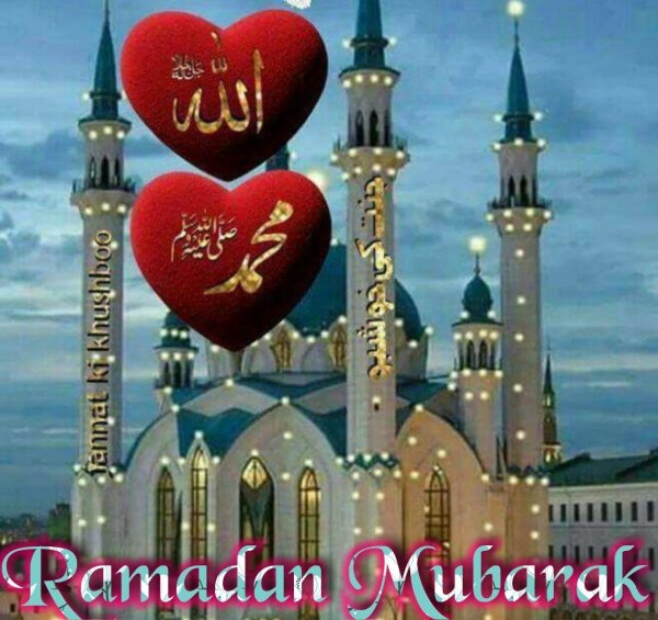 ураза гаете мөбәрәк булсын