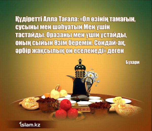 қабыл болсын