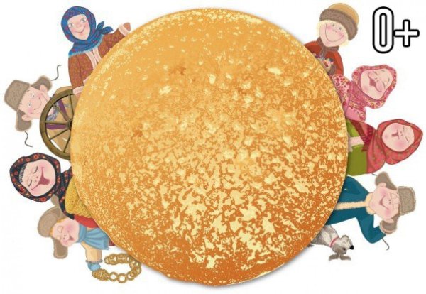 блин круглый